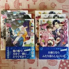 BL 小説【運命の期限はざっと十四日】くもはばき コミコミ特典&SSペーパー
