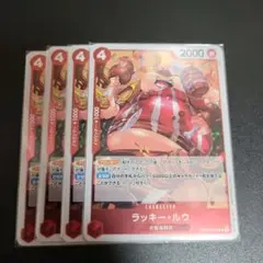 ワンピースカード ラッキールゥR 4枚セット PRB02-003