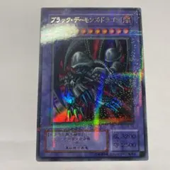 ブラック・デーモンズ・ドラゴン