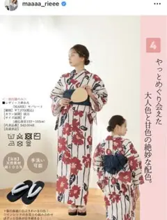marieコラボ　しまむら浴衣 marieコラボ しまむら浴衣 レディース