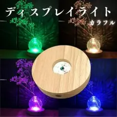 ベースランプ　ディスプレイライト　3Dクリスタル　ライトアップ　水晶　台座