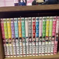 ホリミヤ全巻セット