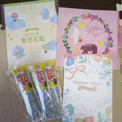 育児日記
