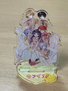 ウタイテ！　アクリルスタンド