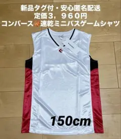 ♫新品タグ付・定価3,960円♫コンバース　ドライ　ガールズゲームシャツ　150