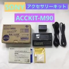 【未使用品 箱傷あり】SONY ACCKIT-D12B バッテリー Amazon.co.jp: SONY(ソニー) ACC-ZD1K アクセサリーキット(BC