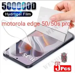 motorola edge 50/50s pro ハイドロゲルフィルム 5枚入り