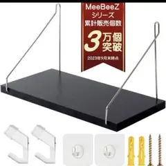 MeeBeeZ 壁掛けラック 黒
