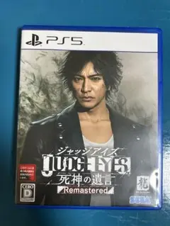 PS5 ジャッジアイズJUDGE EYES: 死神の遺言 Remastered