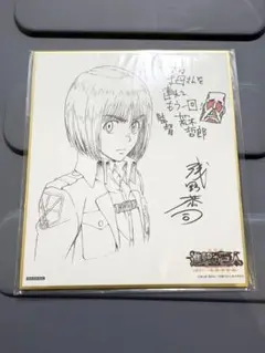 【新品未開封】進撃の巨人　アルミン　映画入場特典 特製ミニ色紙