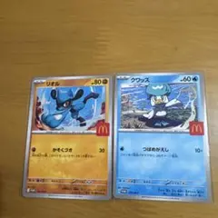 ポケモンカード　マクドナルド リオル　クワッス　2枚セット
