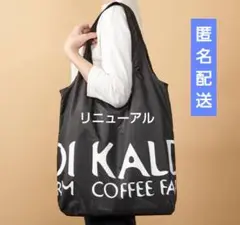 新品タグ付！KALDI エコバッグ 　リニューアルブラック