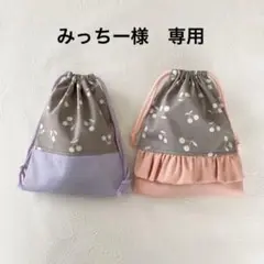 さくらんぼグレー 巾着袋 オーダーページ
