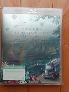 ARASHI All the BEST!!CLIPS1999-2019初回限定盤