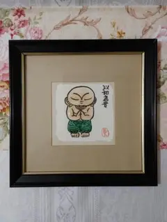 墨彩画家 本庄基晃 「文殊菩薩之図」 額装 仏画 絵画 絵画 Yahoo!オークション -「本庄基晃」(美術品) の落札相場・落札価格
