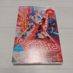 はたらく細胞 2024年12月13日発売