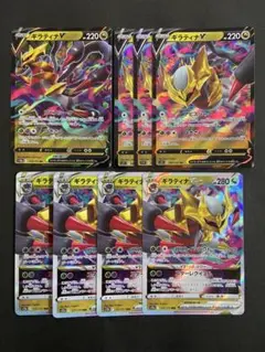 ポケモンカード　ギラティナV VSTAR 各4枚