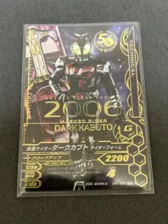ガンバライジング50thレジェンドレア 仮面ライダーダークカブト