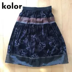 Kolor ギャザースカート