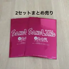 映画「サンドランド」入場者特典 鳥山明ハイパーアソート 2セット