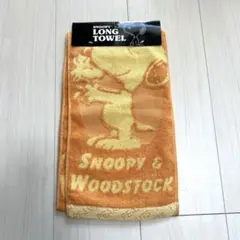 PEANUTS スヌーピー ロングマフラータオル ウッドストック　新品