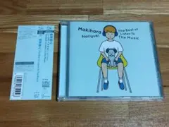 槇原敬之●レンタルThe Best of Listen To The Music