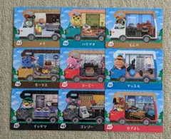 どうぶつの森 amiiboカードplus　9枚セット①　アミーボカード