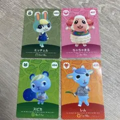 どうぶつの森 amiibo カード 第5弾 4枚セット