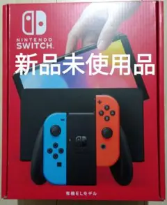 Nintendo Switch 本体 有機ELモデル ネオンレッド ブルー