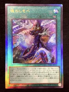 遊戯王 魂のしもべ レリーフ アルティメットレア