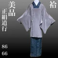 美品　正絹　縮　道行　裄66 身丈86