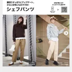 ジーユー　GU　シェフパンツ　S　ライトベージュ