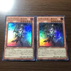 遊戯王　幻惑の見習い魔術師　ウルトラ