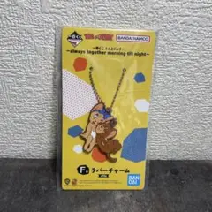 1番くじ　トムとジェリー　ラバーチャーム