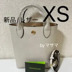 ロンシャン エピュレ XS ショッピングバッグホワイトq02 エピュレ XS トートバッグ ホワイト - レザー | ロンシャン JP