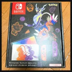 ニンテンドースイッチ(有機ELモデル) スカーレット・バイオレットエディション