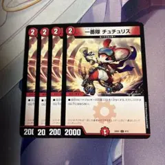 一番隊 チュチュリス 4枚セット
