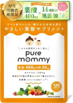 厚生労働省推 葉酸480μg配合 葉酸 × 妊活 サプリメント ピュアマミー