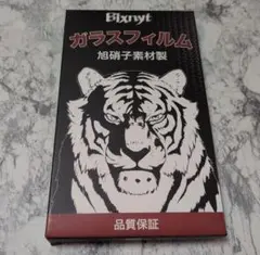 GalaxyS24 Bixnyt H9 9H耐衝撃ガラスフィルム2枚入り②