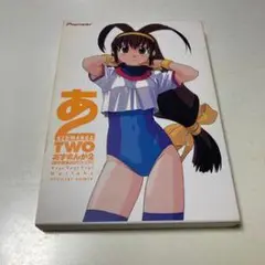 あずまんが大王 TWO
