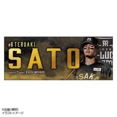 阪神タイガース B-LUCK ヴィジュアルフェイスタオル 佐藤輝明 サトテル