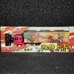 廃盤・絶版 TAIYO アートトラック vol.1 雲龍 デコトラRC 廃盤・絶版 TAIYO アートトラック vol.1 雲龍 デコトラRC