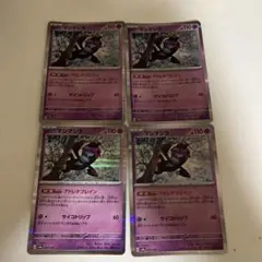 ポケモンカードゲーム マシマシラ4枚