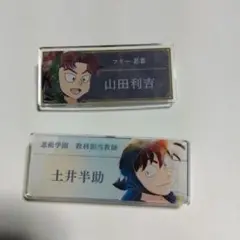 忍たま乱太郎 山田利吉 土井半助 ネームプレート