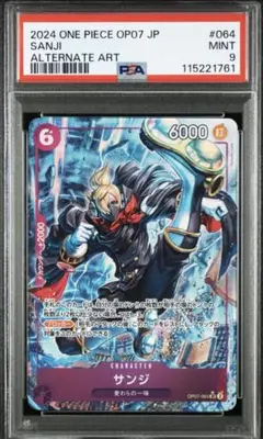 【PSA9】ワンピース サンジ SR パラレル #465