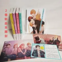 友達の姉ちゃんに恋した話1.2巻 ＆ 姉ちゃんの友達がうざい話1.2巻