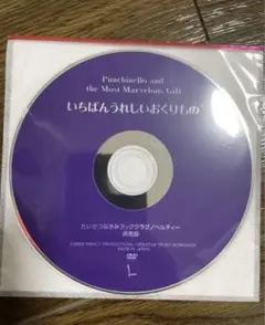 たいせつなきみ DVD