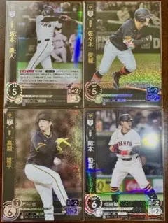 ドリームオーダー 勇壮の巨人 4枚セット