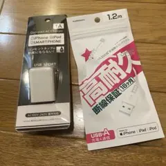 充電器とUSB-Aケーブルセット 1.2m