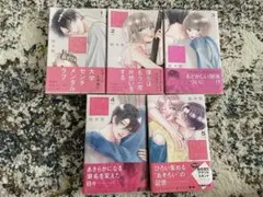 君を忘れる恋がしたい